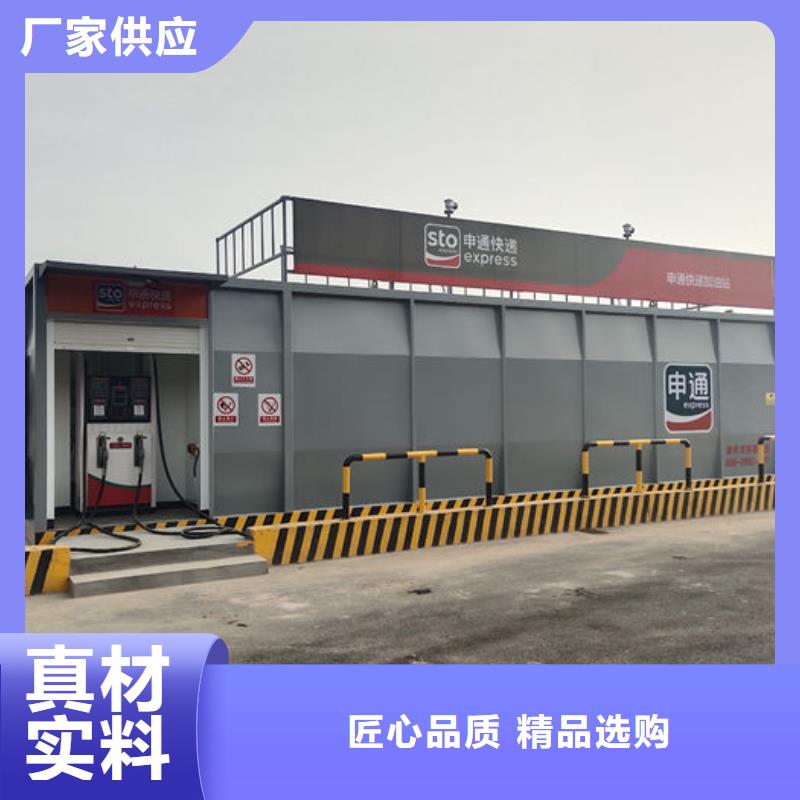 阻隔移动加油站