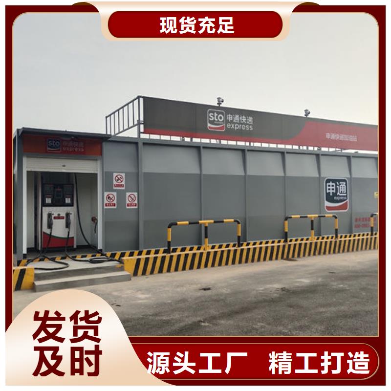 通渭阻隔防爆撬装加油站