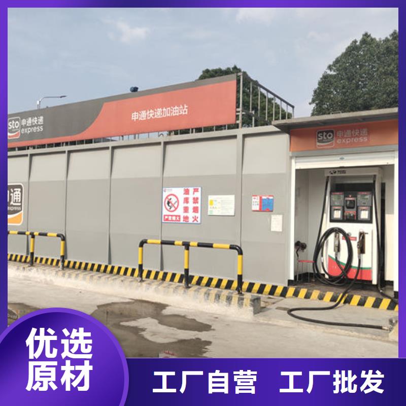 水泥厂撬装加油站