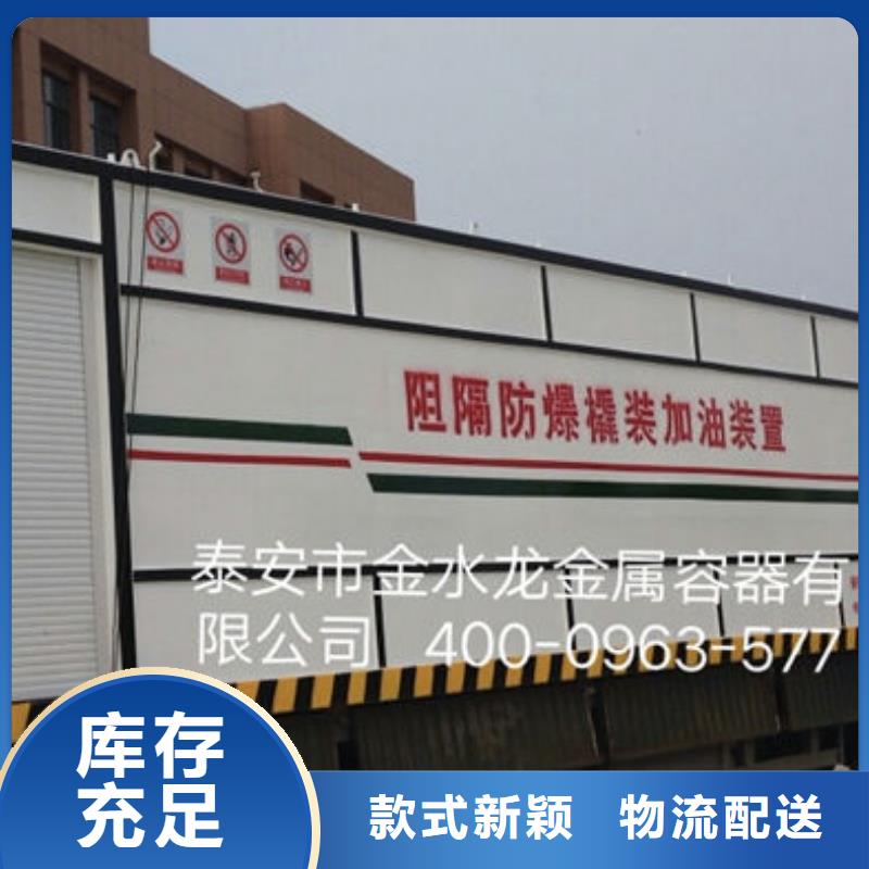 阜平县林场撬装加油站