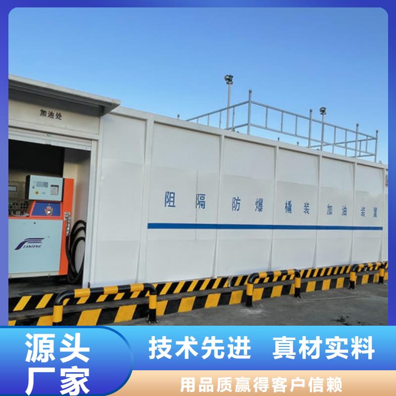 越秀区飞机加油撬装站