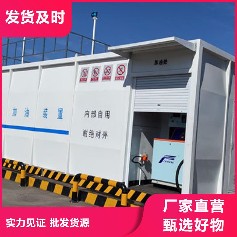 码头撬装加油站规格齐全