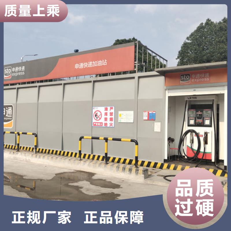水泥厂撬装加油站