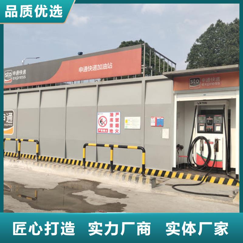 均安镇移动加油站