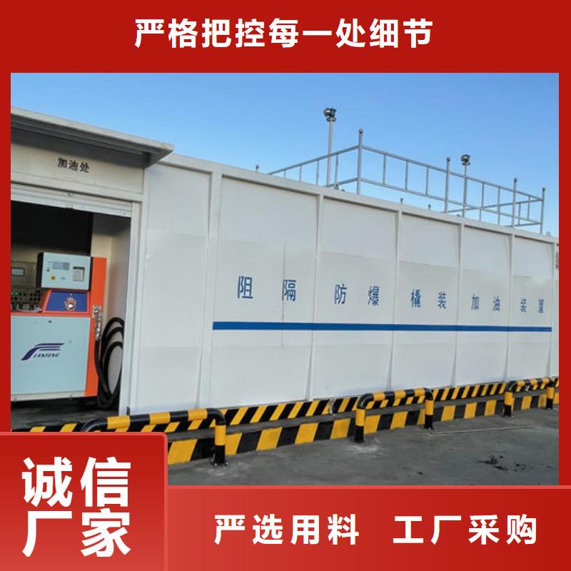 莲池橇装加油站