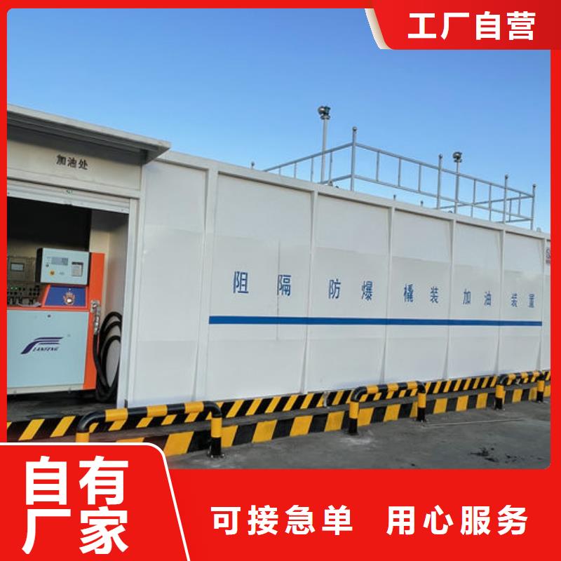 柴油撬装站