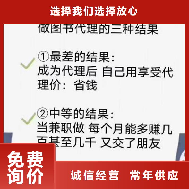 廖彩杏系列书籍招代理{无需囤货}