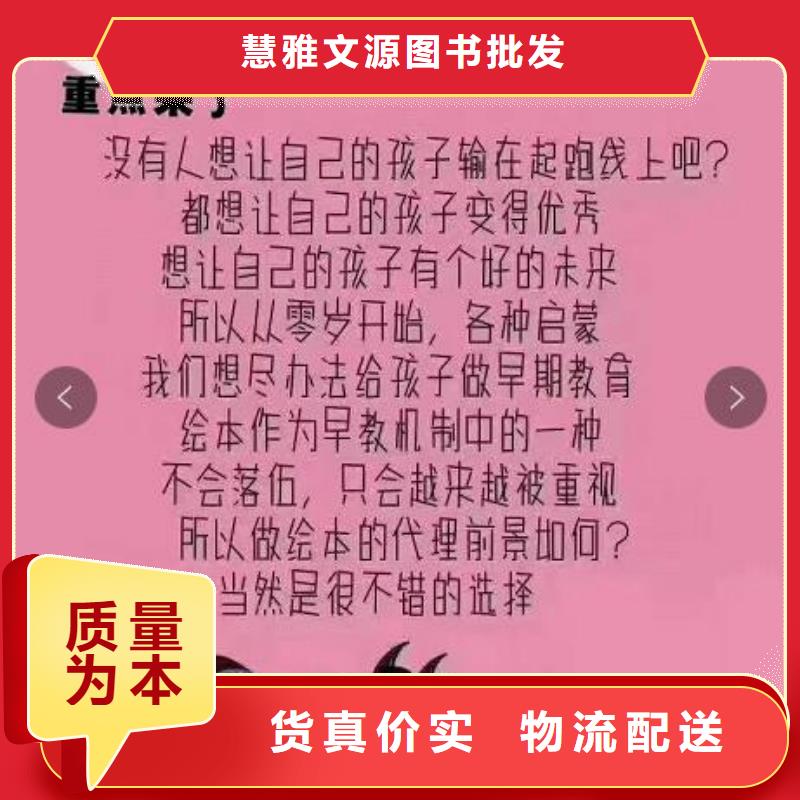 绘本批发供应-怎么找绘本批发一手货源?