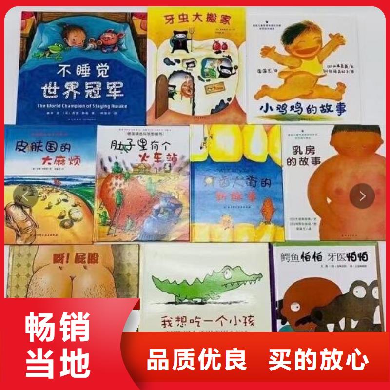 幼儿园采购绘本批发,一站式图书采购平台