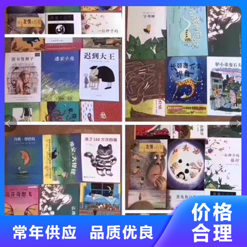 绘本批发,图书批发-一站式图书采购