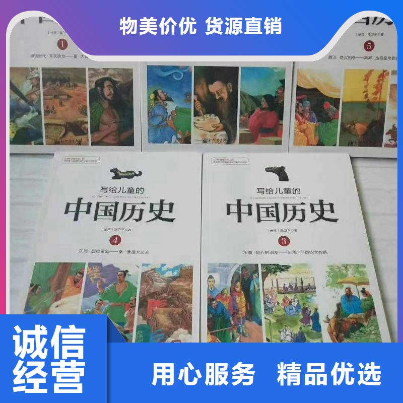 中文绘本招代理可代发