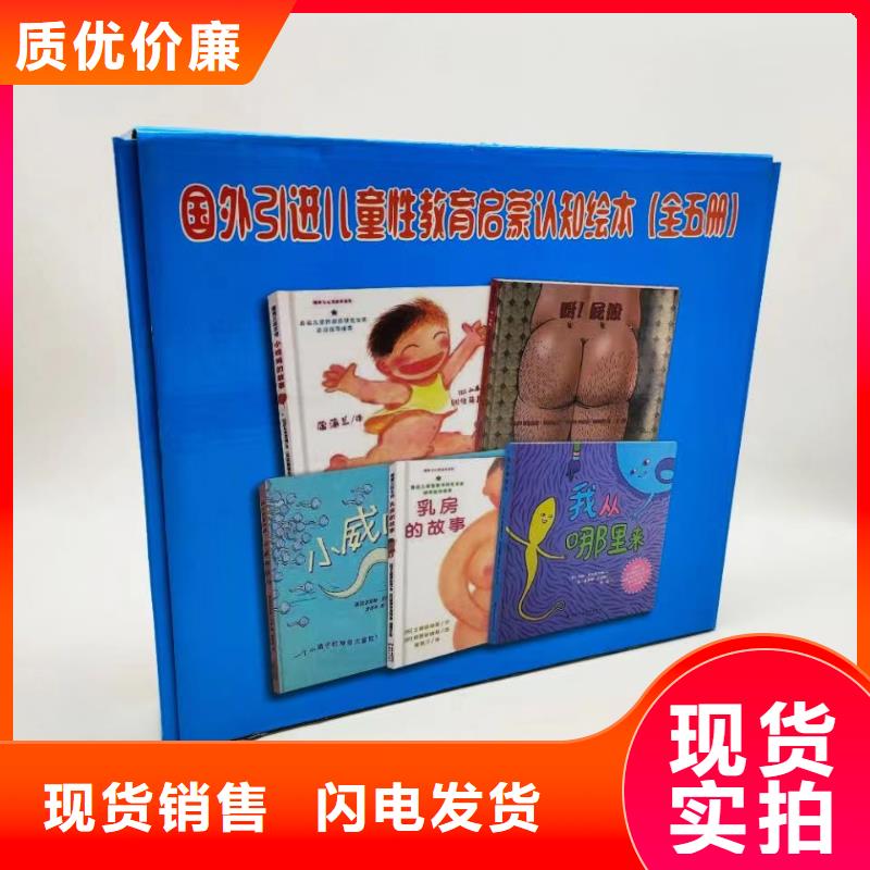 绘本批发批发,现有图书50多万种比批发市场还便宜