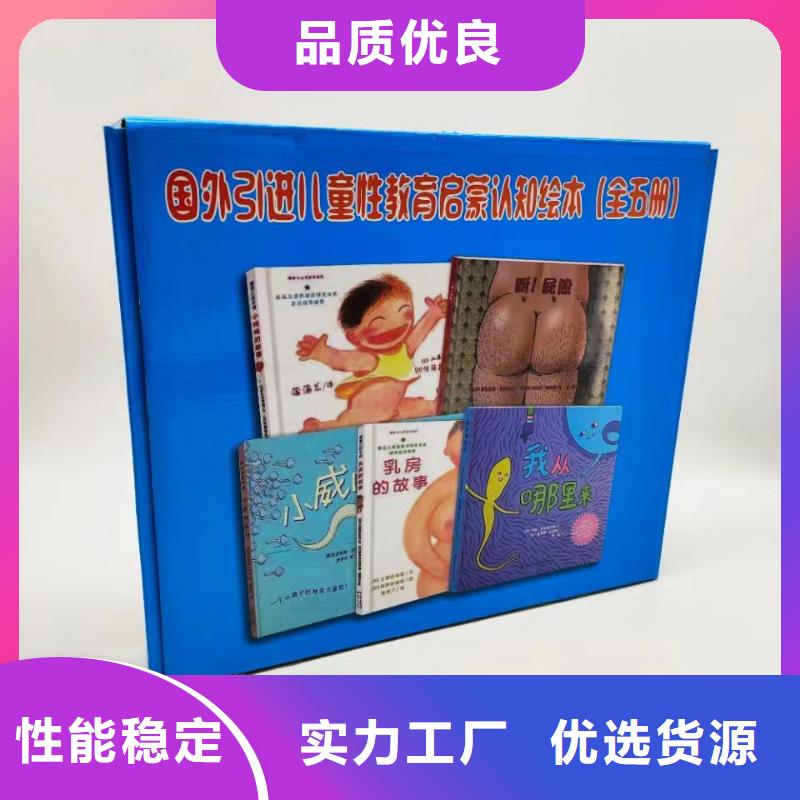 绘本批发价格一手货源