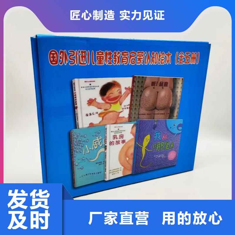 绘本批发幼儿读物品种全