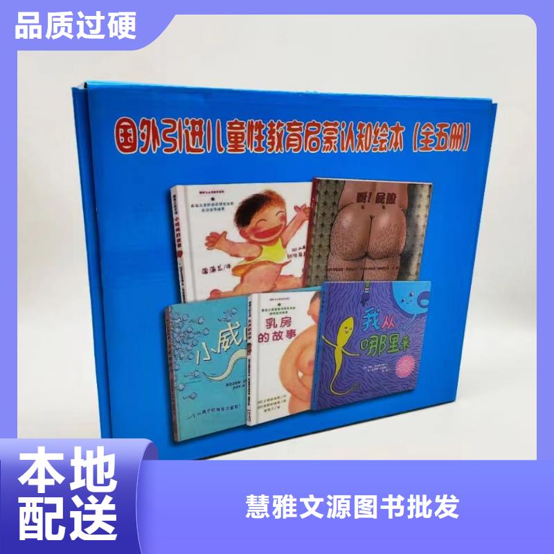 绘本批发精装绘本批发经久耐用