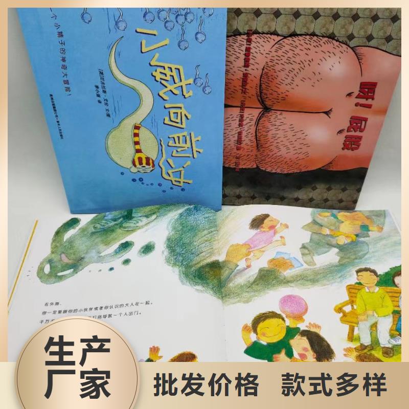 绘本批发-精装绘本-一站式图书采购