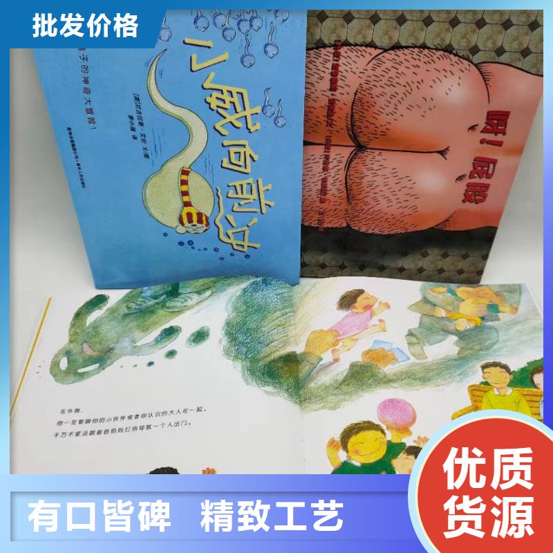 绘本批发幼儿读物品种全