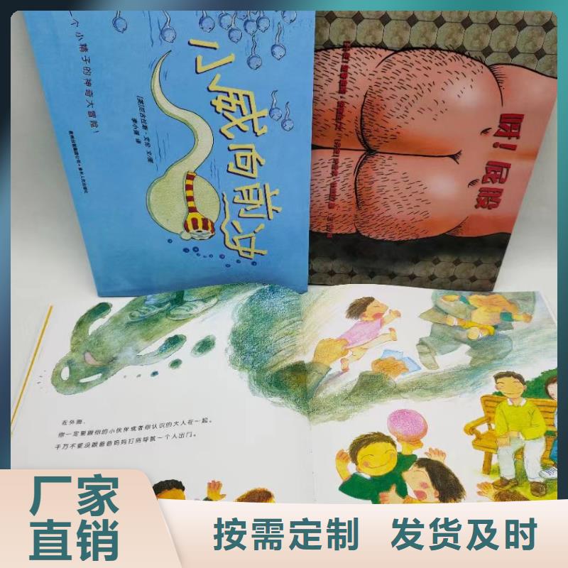 卖图书绘本的朋友注意了,诺诺童书,绘本批发批发