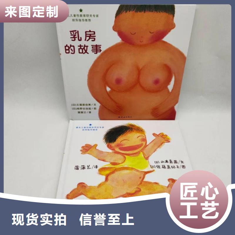绘本批发批发,诺诺童书比批发市场还便宜