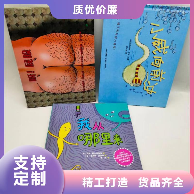 绘本批发精装绘本批发经久耐用