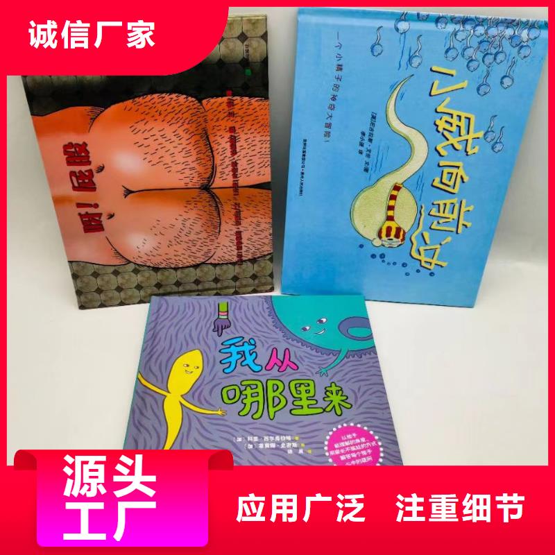 绘本批发-儿童绘本一手货源实力优品