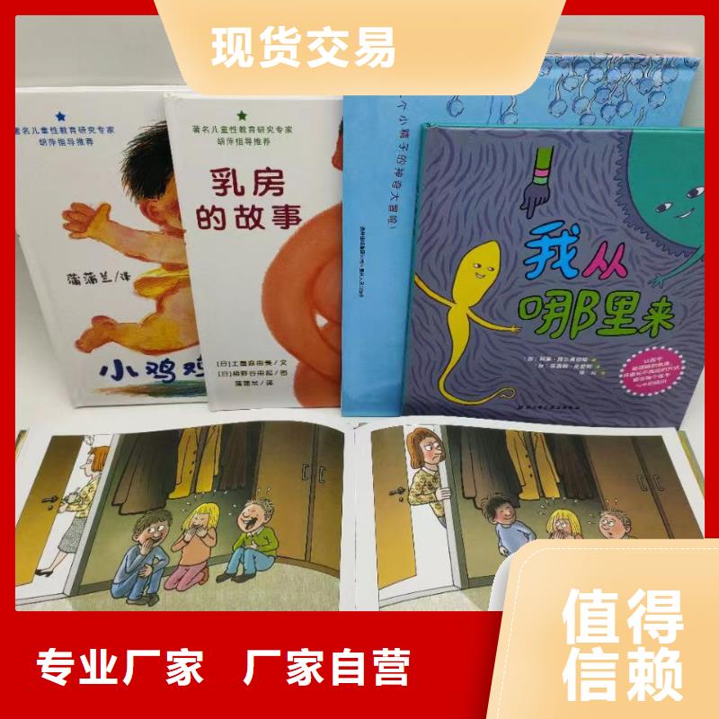 绘本批发,幼儿书籍批发质检合格发货