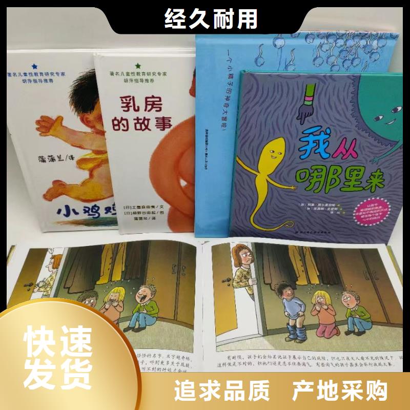 儿童绘本批发一手货源