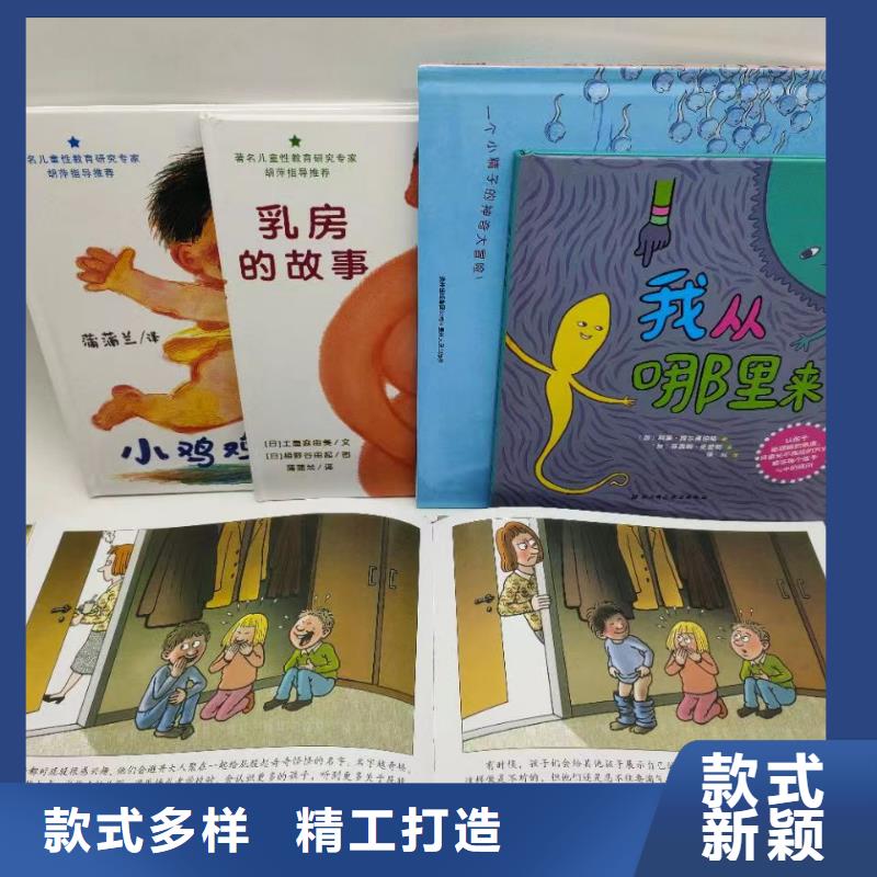 绘本批发幼儿故事书服务始终如一
