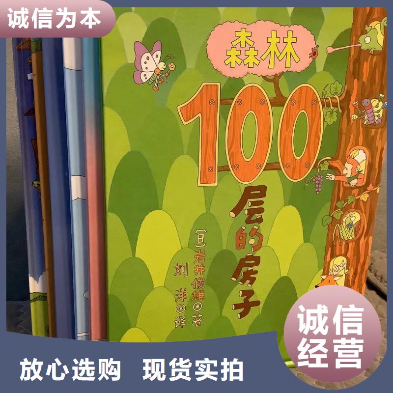 绘本批发批发,现有图书50多万种比批发市场还便宜