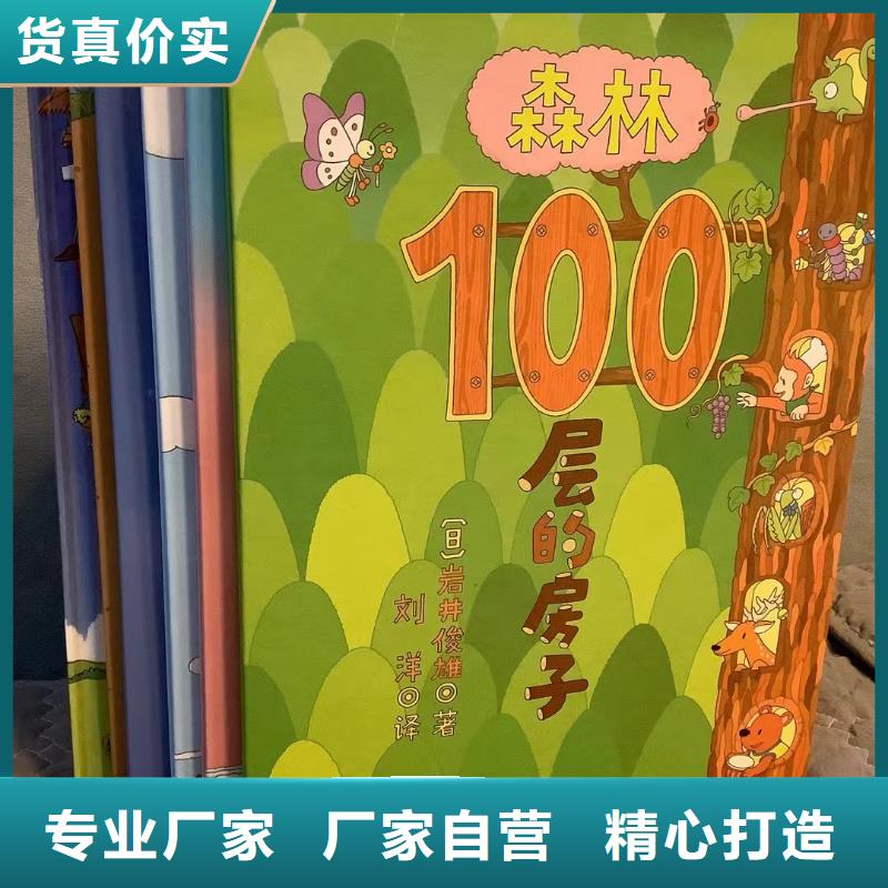 卖图书绘本的朋友注意了,诺诺童书比批发市场还便宜