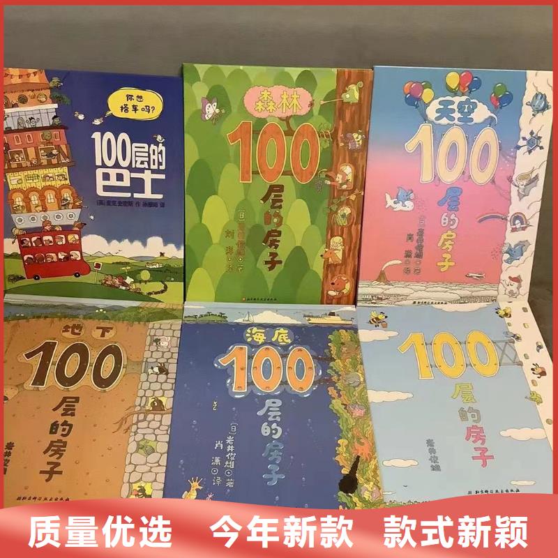 卖图书绘本的朋友注意了,馆配图书批发-一站式图书采购