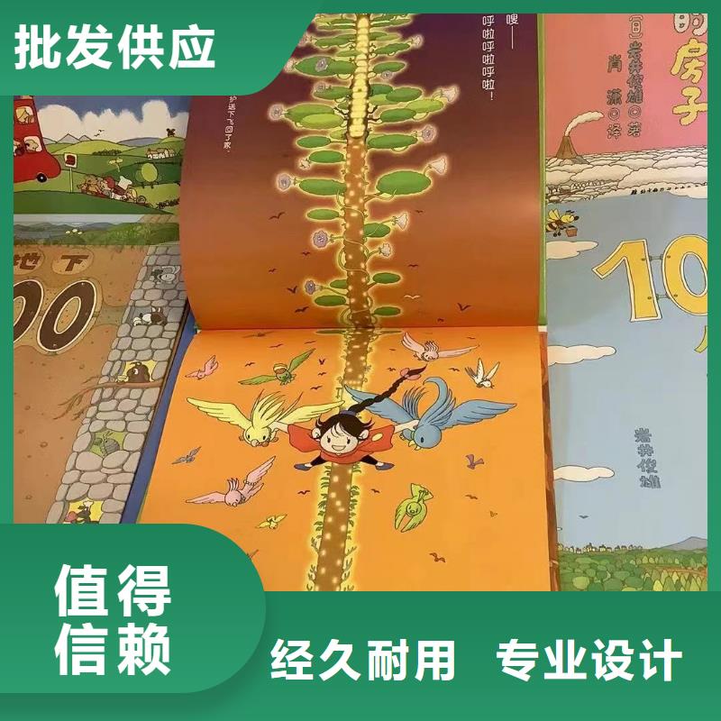 绘本批发-现有图书50多万种,绘本批发批发