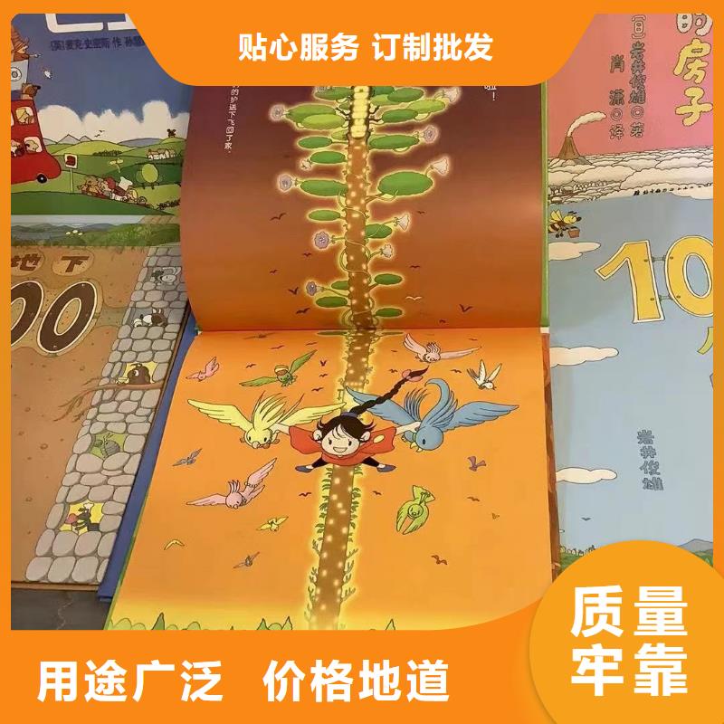 绘本批发批发,现有图书50多万种-全场低折扣起批!