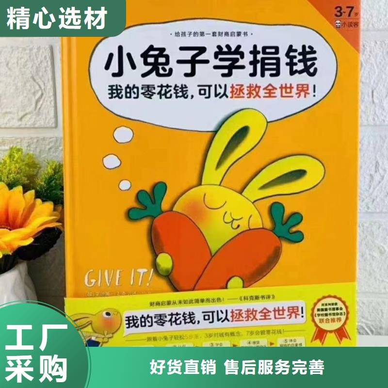 图书绘本批发-馆配图书批发-一站式图书采购