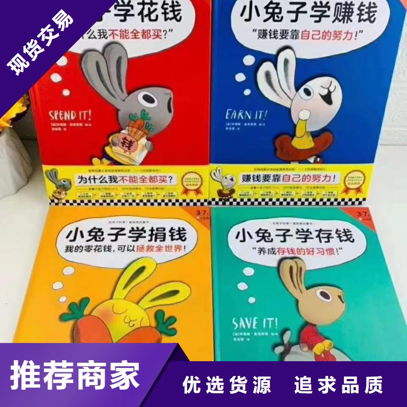 绘本批发-现有图书50多万种-专业图书批发馆配平台