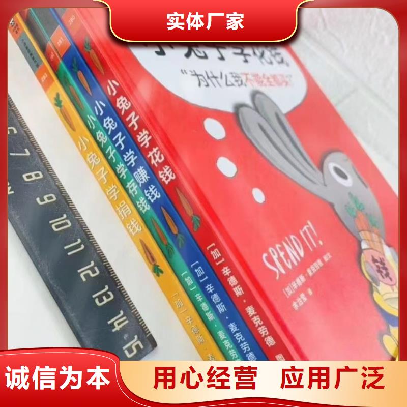 绘本批发-【中英文绘本】标准工艺