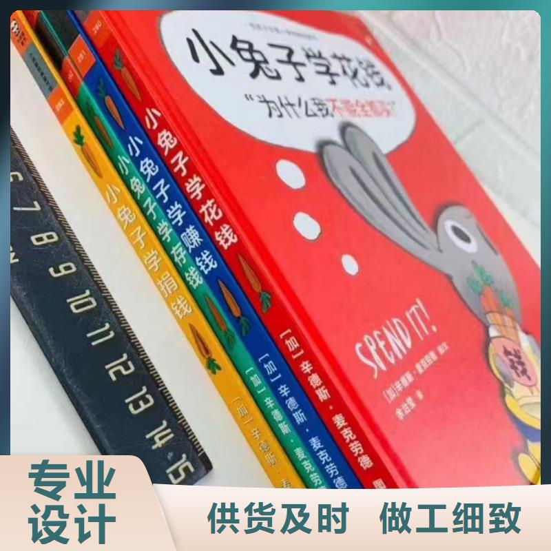 绘本馆绘本批发货源厂家直接供货