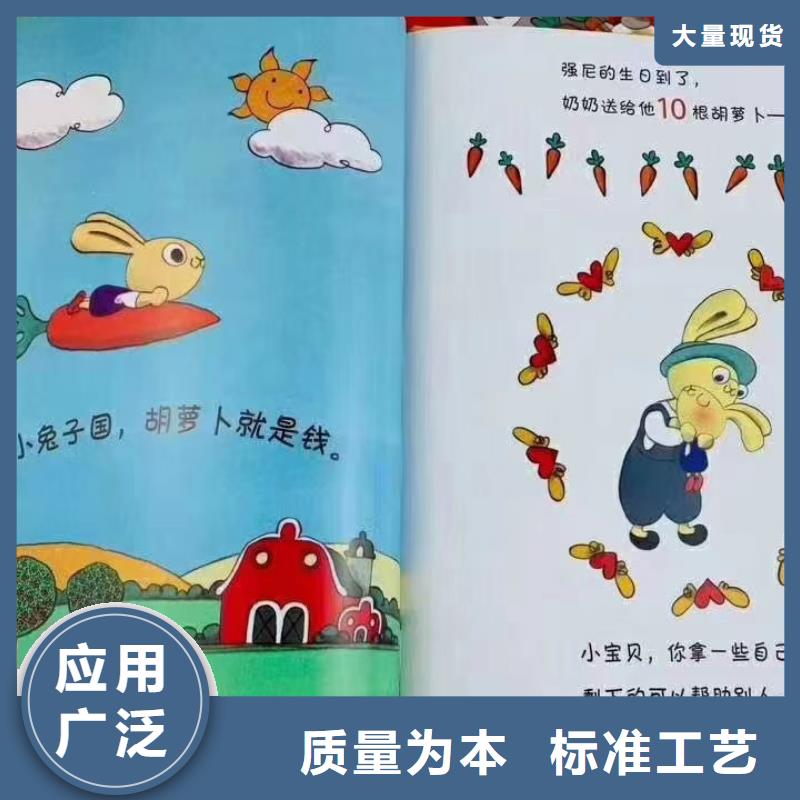 绘本批发批发,诺诺童书比批发市场还便宜