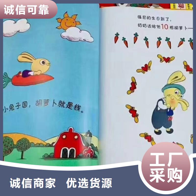 绘本批发_儿童绘本招微商代理拒绝差价