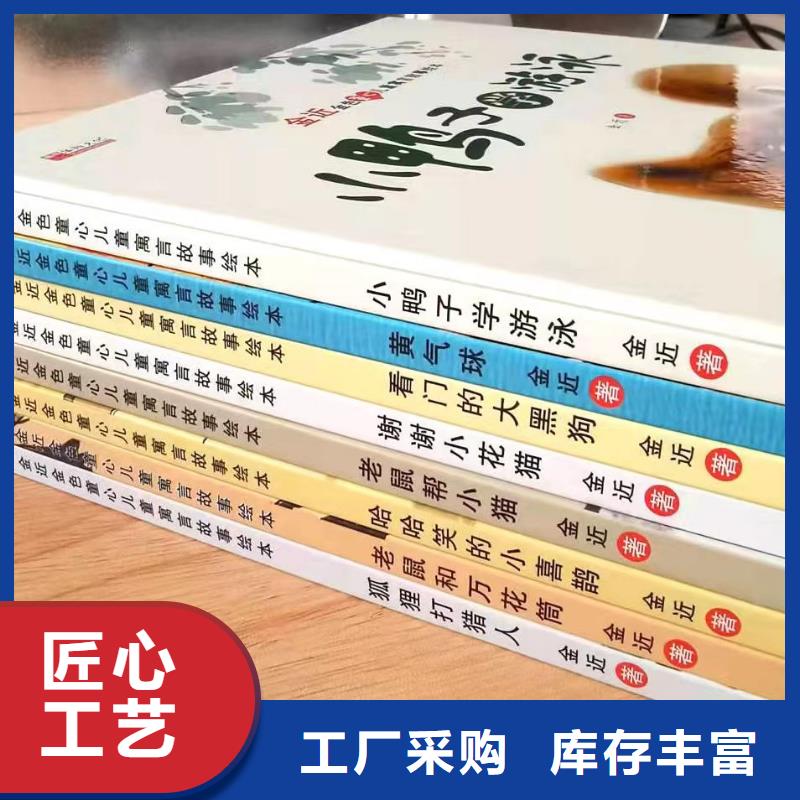 绘本批发绘本招微商代理好货有保障