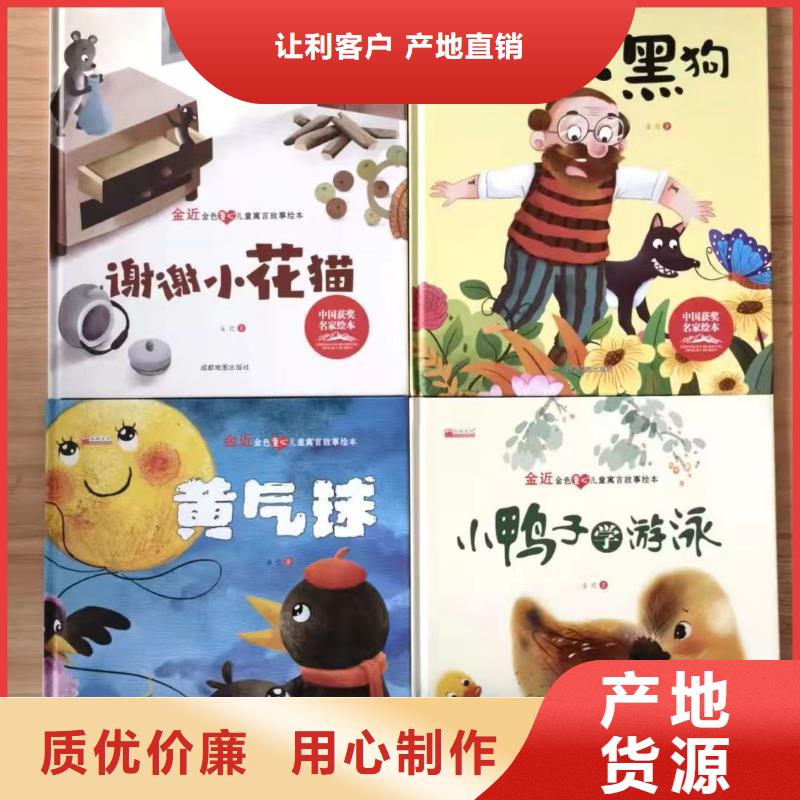绘本批发批发,馆配图书批发比批发市场还便宜
