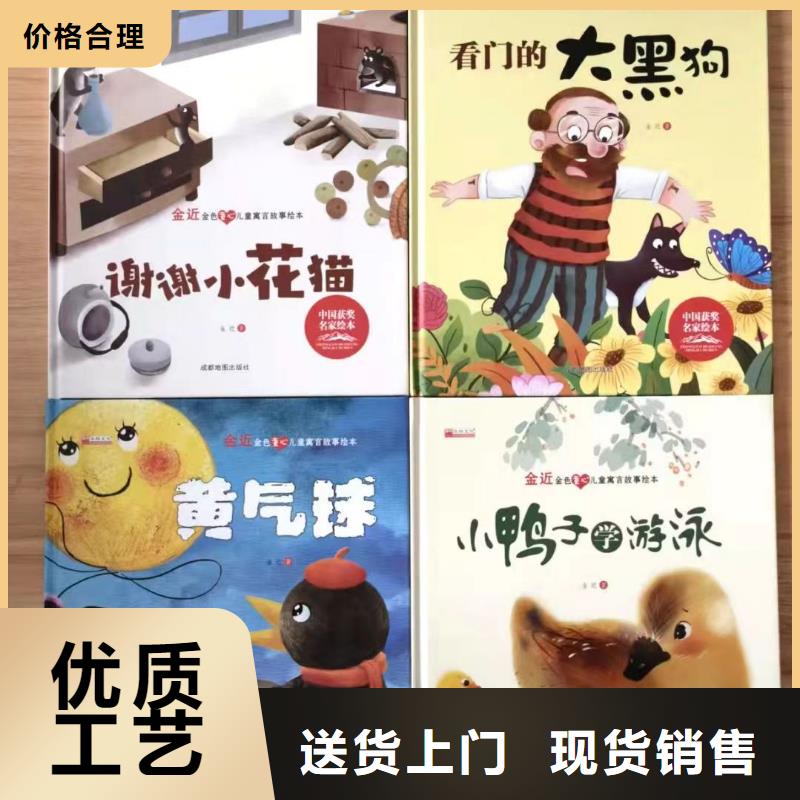 绘本批发中英文绘本招代理核心技术