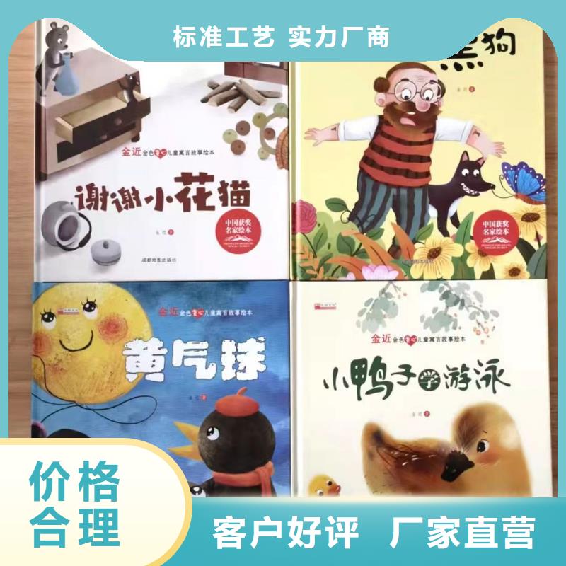 卖图书绘本的朋友注意了,馆配图书批发-一站式图书采购