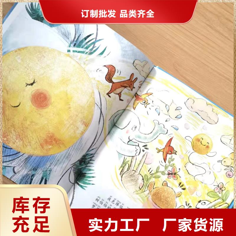 绘本批发-馆配图书批发-专业图书批发馆配平台