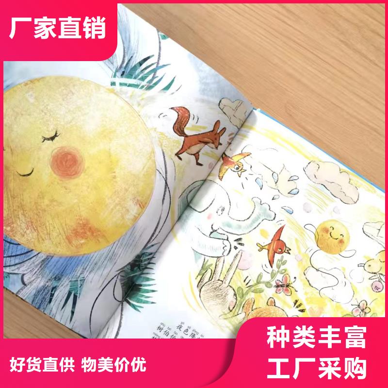 【绘本批发】幼儿故事书可放心采购