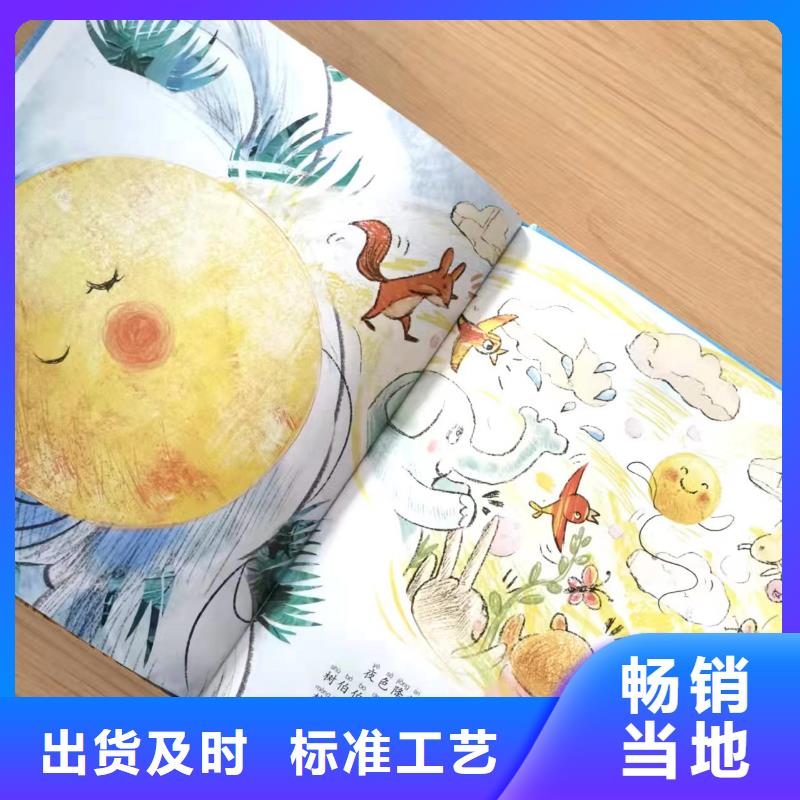 幼儿园绘本采购图书批发市场电话