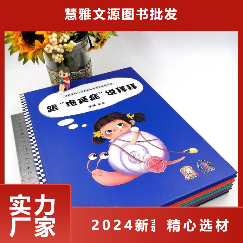 图书批发图书馆配书幼儿绘本图书中小学课外读物一站式采购