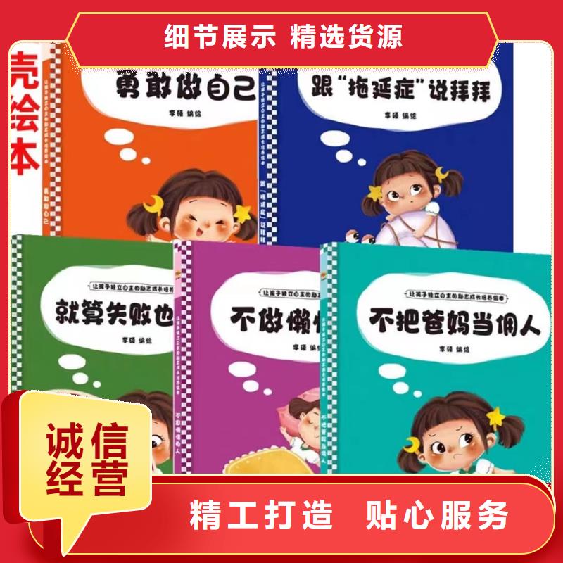绘本批发中英文绘本招代理核心技术