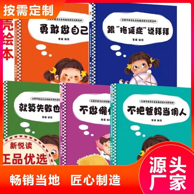 绘本批发逻辑狗批发优选货源