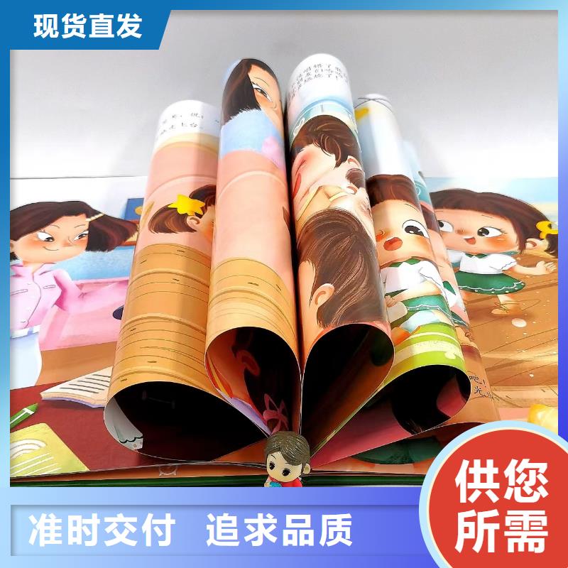 绘本批发精工制作